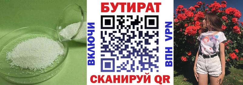 БУТИРАТ жидкий экстази  MEGA рабочий сайт  Любим 