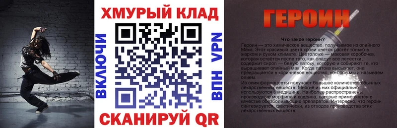 ГЕРОИН белый купить Любим