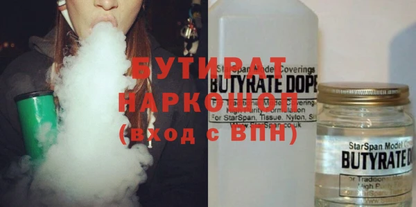 бутират Володарск