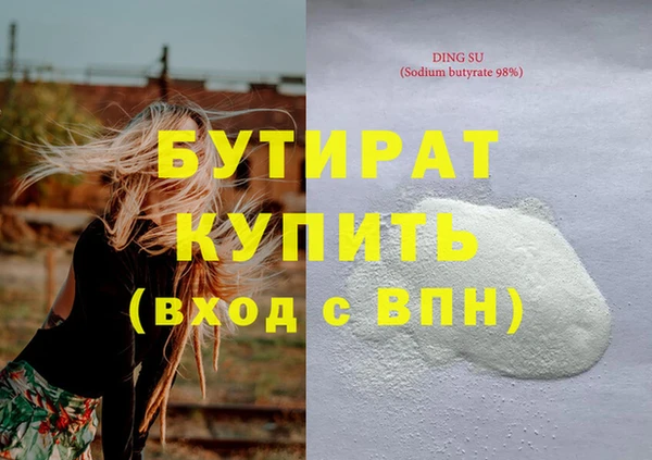 мяу мяу кристалл Волосово
