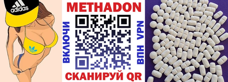 МЕТАДОН VHQ Любим